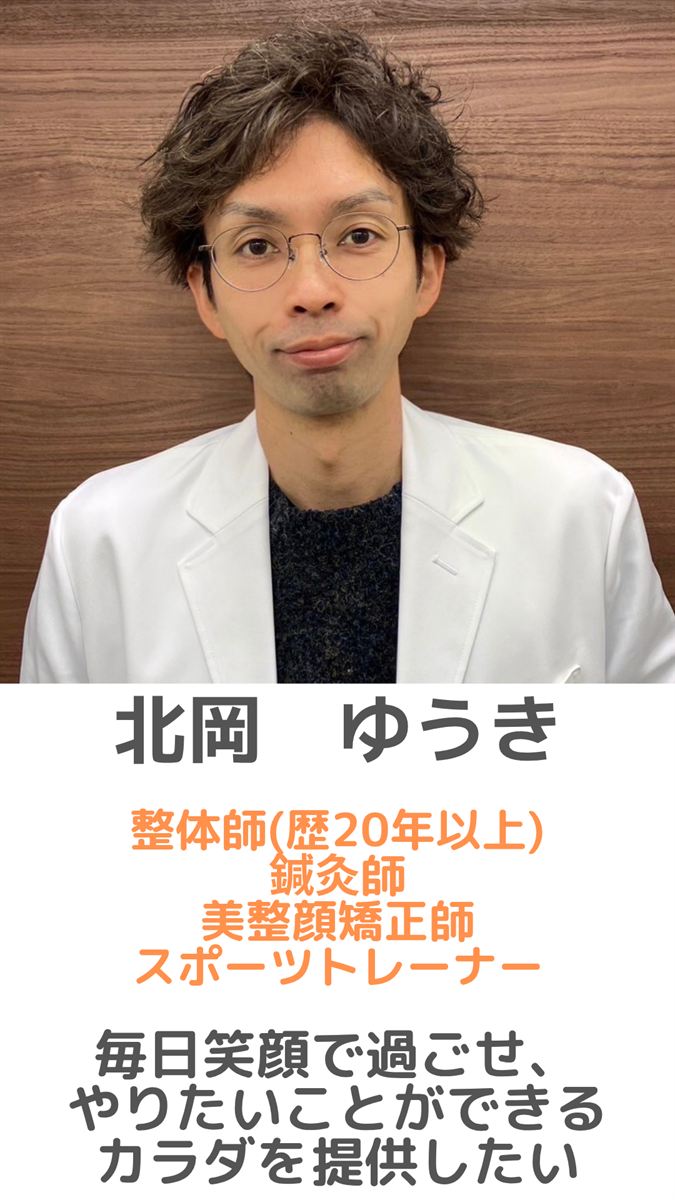 北岡ゆうき