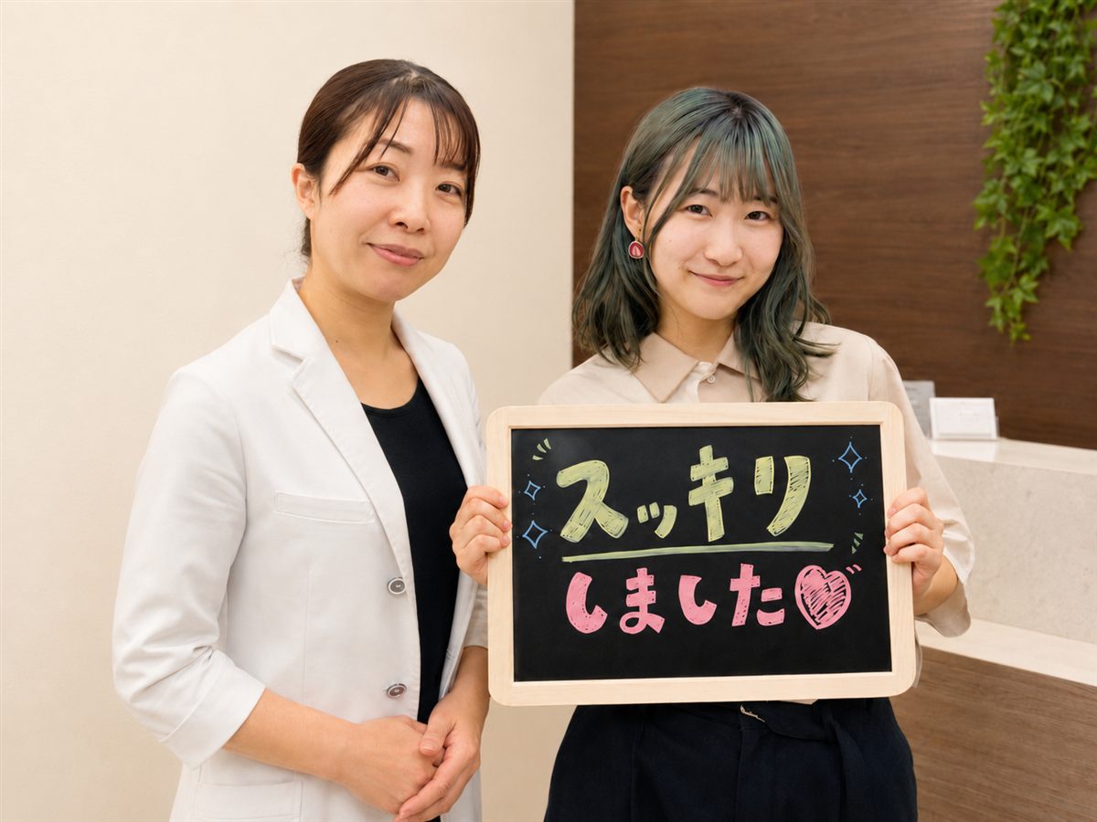お客様の声「スッキリしました」
