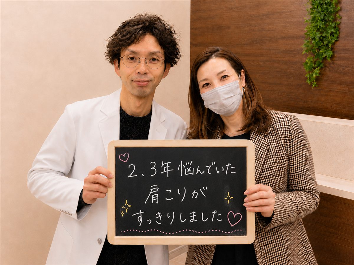 お客様の声「2、3年悩んでいた肩こりがすっきりしました」